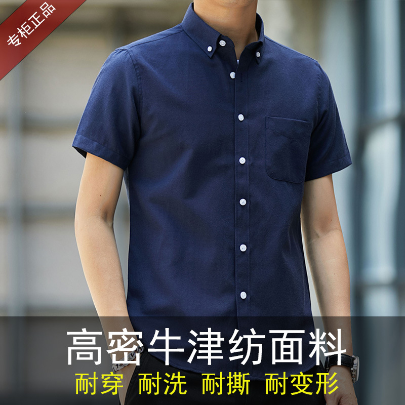 Camisas de oxford para hombres de mangas cortas coreanas delgadas de negocios casuales simples camisa blanca de color sólido