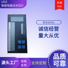 迎洲牌UDZ智能电接点水位计仪表厂家销塑料外壳可定 制仪表配件