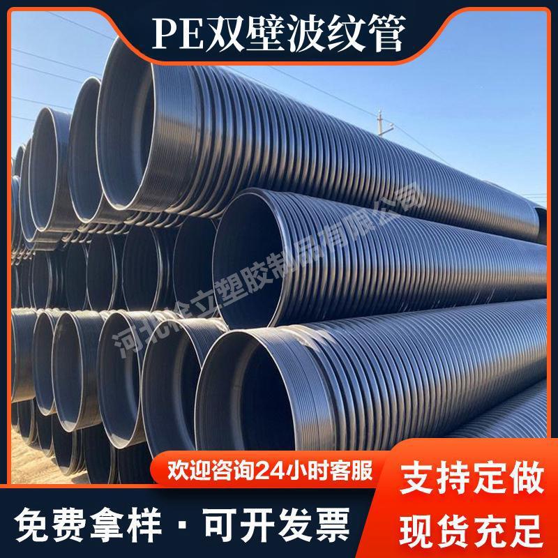 hdpe双壁波纹管300排水排污管500  400S1加强波纹管厂家110 200