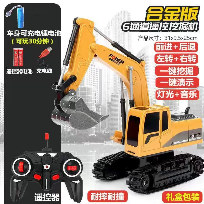 Universal excavator, toy car, bulldozer, (Cross-border trading), remote control