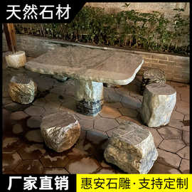 石桌子户外庭院家用中式石凳公园花园天然别墅长方青石大理石桌凳