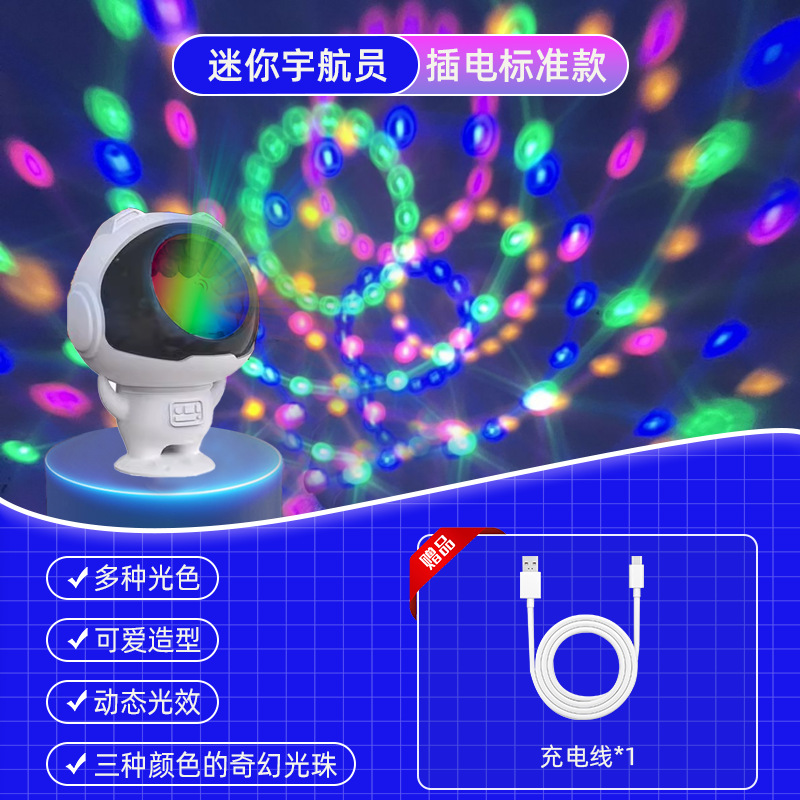 [귀여운 우주 비행사] 성운 프로젝션 분위기 램프