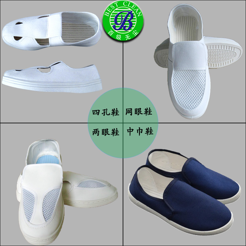 防静电鞋厂家生产批发夏季防静电四眼鞋防静电工作鞋防静电网眼鞋