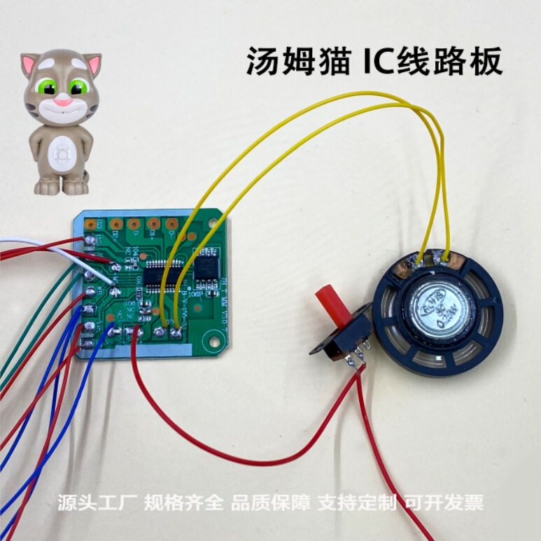トーキングトム猫 COB ボードおもちゃスマート人形トム猫回路基板学習言語啓発早期教育ストーリーマシン|undefined
