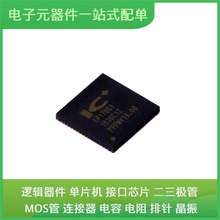 IP178GI QFN-68-EP(8x8) USB TM1640 PN5321A3HN/C106 ADS7830IPW