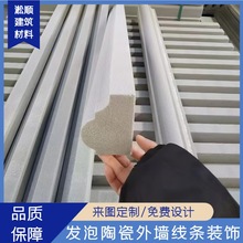 新款erp外墙线条自建房装饰线条房檐装饰梁拖可咨询各种款式批发