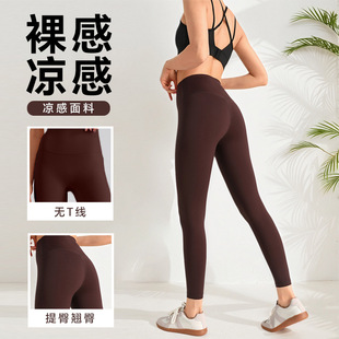 Lulu's Same High-Elastic Seamless High-Waisted Peach Butt Lifting Cool Sports Tennis Yoga Pants for Women