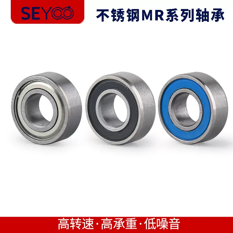 宁波工厂 420不锈钢 MR系列深沟球轴承 SMR63 SMR74 SMR83 SMR126