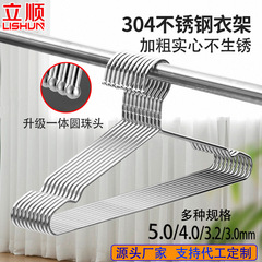 304ステンレスハンガー中実4mm 5mm太りハンガー滑り止め厚着ラック無傷ハンガー卸売り