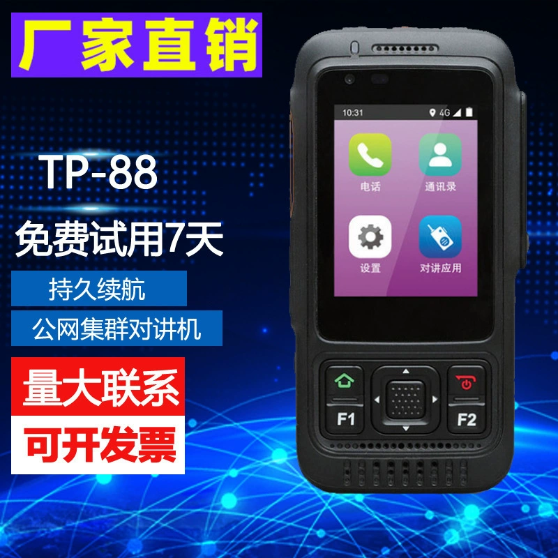 TYT TP-88 общественная сетевая карта 4G рация портативная машина 5000 километров неограниченная дальность наружный флот 5G