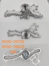 ��Ʒ���� ����ˮ�� 7GR 16100-09720/16100-39626