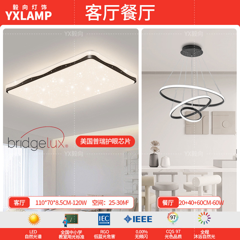 Lámpara de techo de dormitorio, viento crema, estrellas, nubes, lámpara de techo de dormitorio principal, lámpara de sala de protección ocular de espectro completo, lámpara de Zhongshan