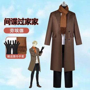 Man Yan Society Spy Play House Theater Edition cos Suit Code White Dusk Lloyd cosplay Play Suit