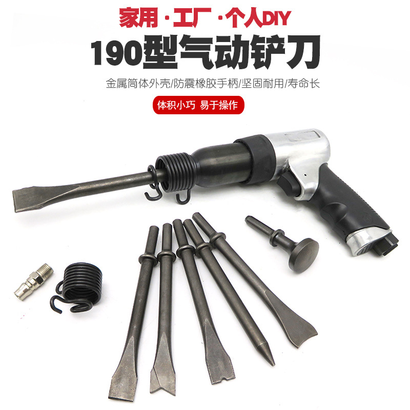 气动除锈机气动除锈枪气动铲气铲风铲风动铲除锈器风镐补胎扩胎机