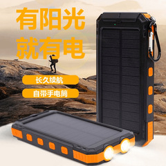 卸売りクロスボーダー太陽エネルギー充電宝20000mah大容量耐久性小型携帯電話汎用電源