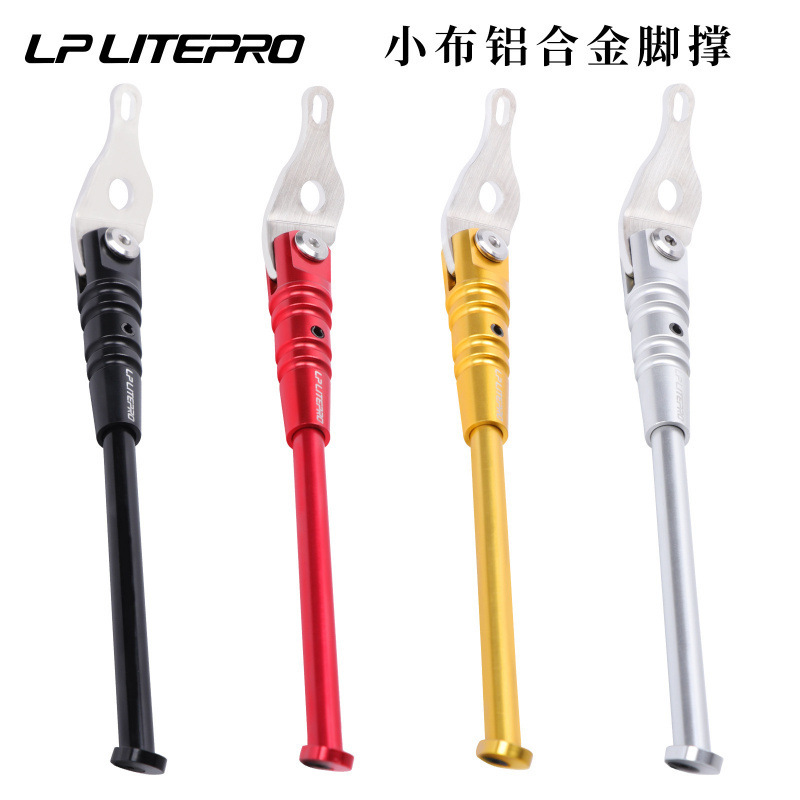 lp litepro 适用于小布折叠自行车车 铝合金脚撑 支架kickstand