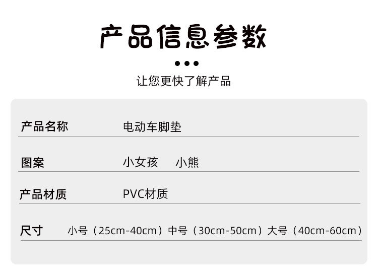 2023 New Real Waterproof Electric Vehicle Foot Pad Free Cutting Non-Slip Dustproof Battery Pedal Motorcycle Bicycle Pad
