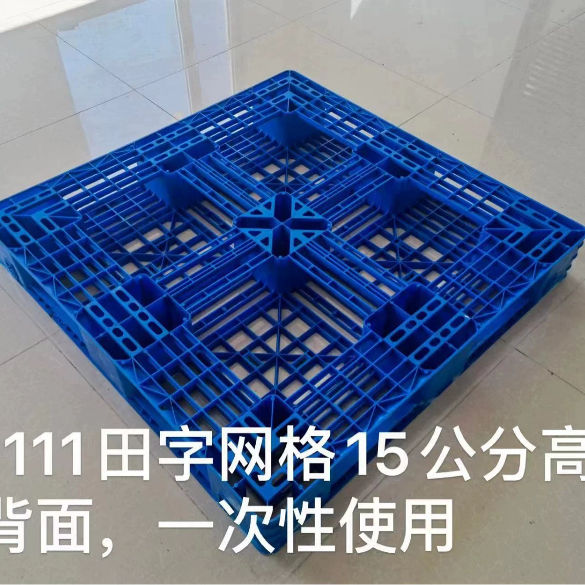 Одноразовые пластиковые поддоны, поддоны для вилочных погрузчиков, грузовые поддоны, экспортные сетки, влагостойкая доска, новый материал, подставка Tianzi