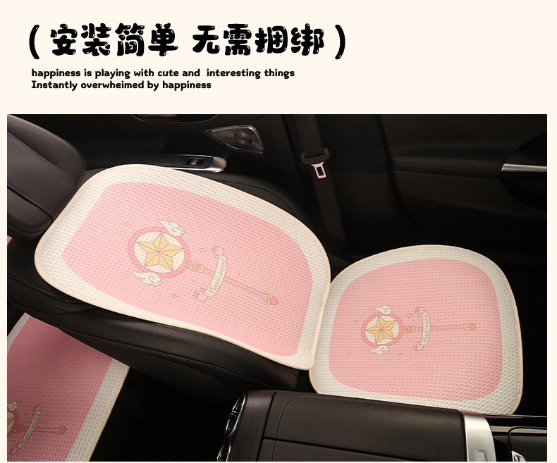 Pink Water Ice Moon Car Seat Cushion Four Seasons Neutral Cute Cartoon Seat Cover Half Pack Seat Cover Seat Cushion Single Piece Fabric