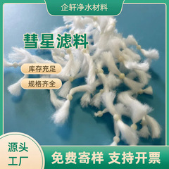 Qixuan ポリマー繊維濾材 863 コメット D タイプフィルター油水分離濾過硝化細菌充填材メーカー