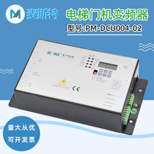�����ڿ��������Ż���Ƶ��PM-DCU004-01 02�����ſ����� ������