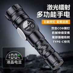 白激光手电筒磁吸变焦强光充电超亮远射带磁铁大容量超长续航手电