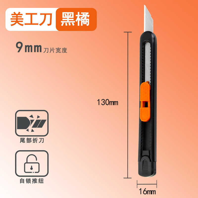 Черный обычный канцелярский нож [лезвие под углом 30 градусов]