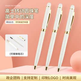 亚马逊爆款新品圆珠笔白色高士转动圆珠笔金色笔夹商务笔顺滑书写