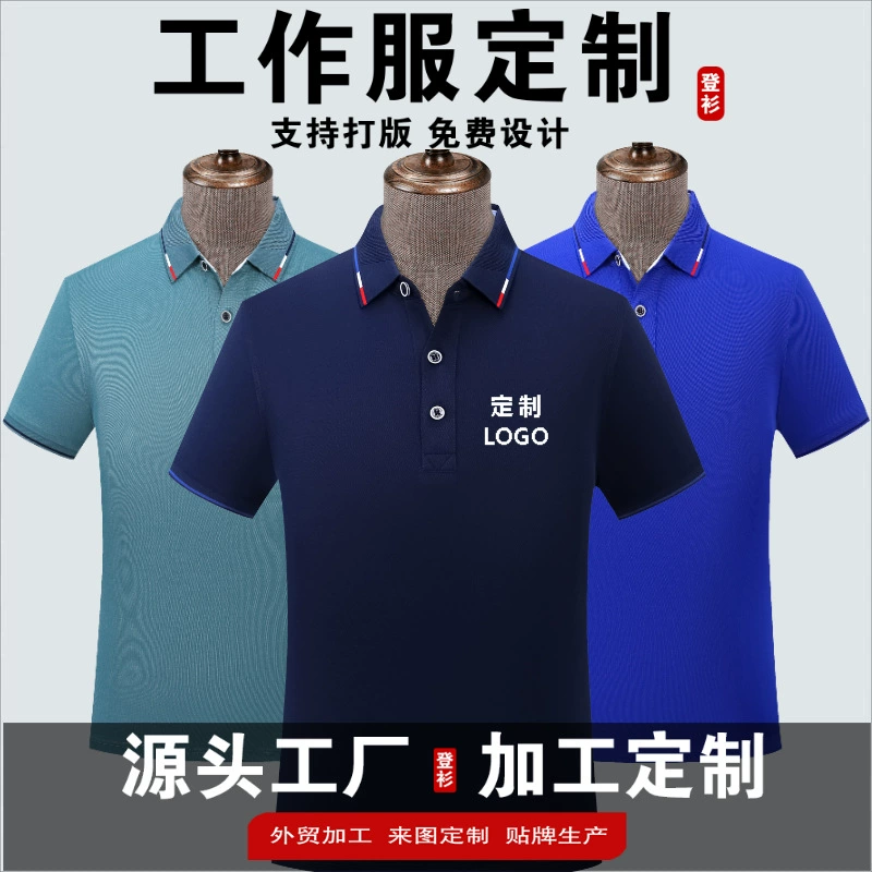 Снаряжка из ледяного шелка на заказ футболка с рекламой культуры футболка на заказ рубашка поло с лацканом с короткими рукавами быстротушку с логотипом