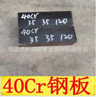 �Cе�����40Cr�Ͻ�䓰� 40cr���� 8mm���40cr䓰� �gӭ��S��؛