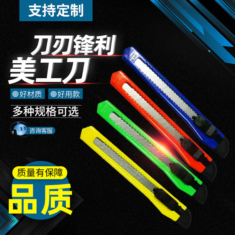 美工刀_02