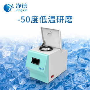Animal and Plant Tissue Jxfstprp-Cl Freezing Grinder Fully Automatic Sample Rapid Grinder for Laboratory