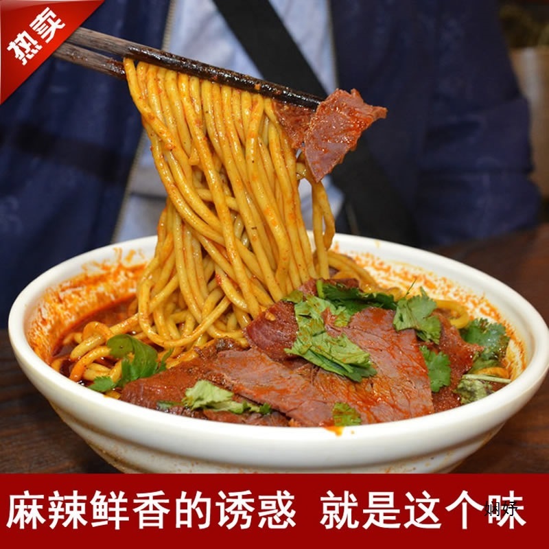 【老白家白老三】臨汾牛肉団子麺臨汾産装インスタント真空包装麺山西|undefined