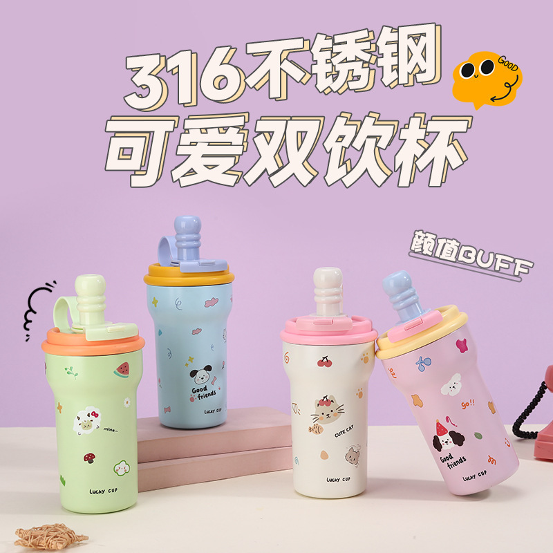 创意新款316不锈钢保温杯可爱户外运动随行杯女高颜值卡通吸管杯|undefined