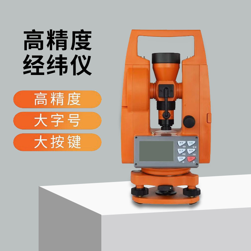 正品博飞测绘工具激光电子经纬仪夜光水泡上下激光高精度测绘仪器