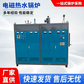 蒸汽发生器;燃气锅炉;电热锅炉