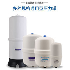 Guangyue 圧力バレル浄水器ユニバーサル防爆 1.5/3.2/4G/6G ガロン圧力タンク純水機貯水タンク