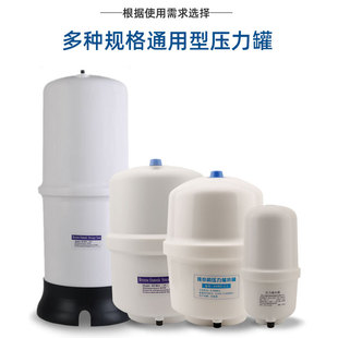 Guangyue Pressure Barrel Water Purifier Universal Explosion-Proof 1.5/3.2/4G/6G Gallon Pressure Tank Pure Water Machine Water Storage Tank
