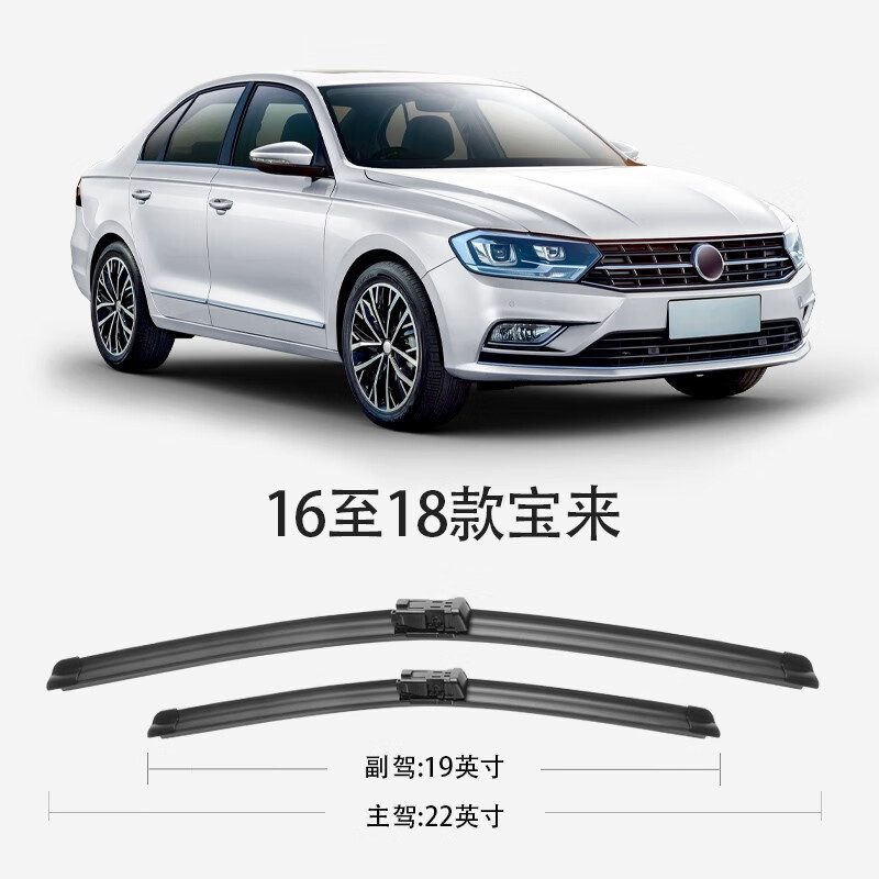 Suitable for FAW-Volkswagen Bora wiper original car with 2013 2014 rubber strips 13 special 14-year car rain