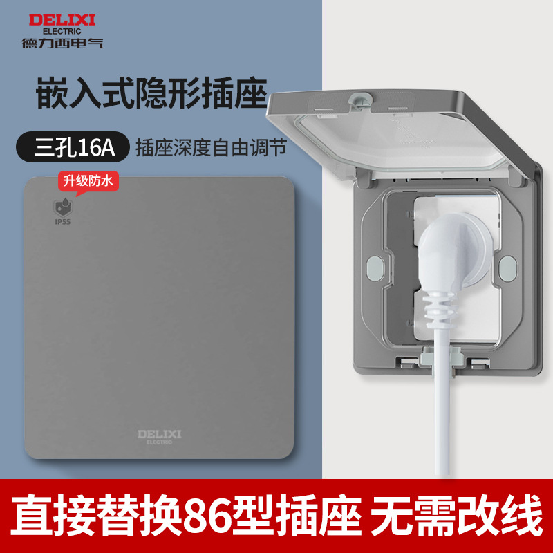 [IP55 level waterproof] Embedded three -hole 16A gray