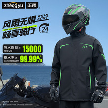 套装春亚纺雨衣女长款反光骑行成人分体加长全身厚款电动车男摩托
