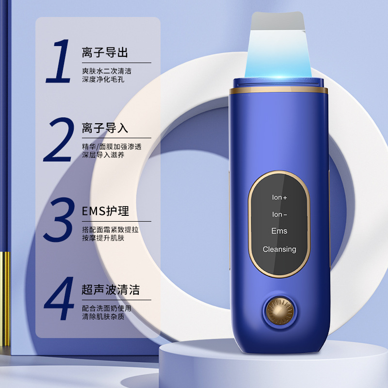 跨境电动铲皮机毛孔清洁导入导出洁面美容仪USB充电超声波铲皮仪
