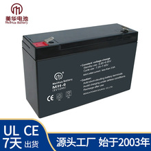 供應 電子稱 前置端子 高容量 小家電 美華蓄電池6V12AH