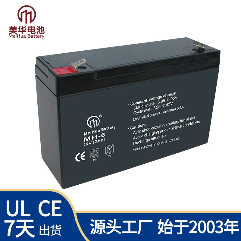 安防门禁电源 太阳能灯具 太阳能路灯美华蓄电池6V12AH