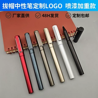 广告笔定制LOGO 高档商务加重手感黑色签字笔印字 碳素中性笔批发