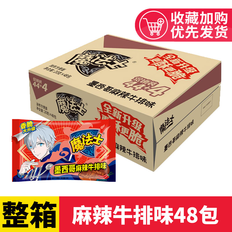 [Full box of 48 packs] [Spicy steak flavor]