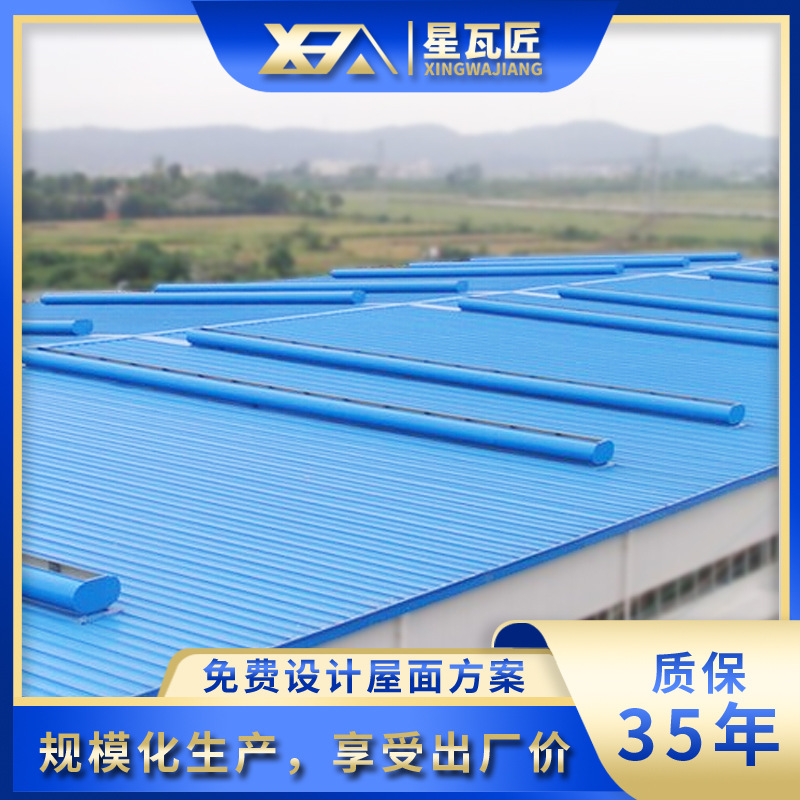 星瓦匠PVC塑料瓦防腐胶瓦板屋面隔热屋顶 UPVC塑钢瓦片蓝色彩钢瓦