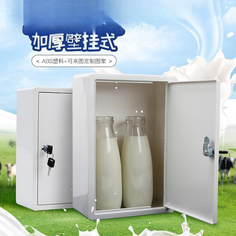 存奶挂墙式加厚奶箱批发室外新款鲜奶壁挂牛奶箱大号订奶箱白色