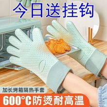 隔热手套防烫手套硅胶厨房烤箱烘焙耐高温加厚微波炉防水家用烤盘