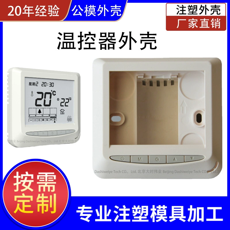 Умная раковина пластмассы термостата панели раковины переключателя мощности температуры Общественная Модель Электронная